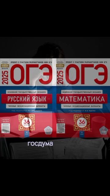 ОГЭ ТОЧНО ВСЁ #новости #топ #россия #самара #огэ #news