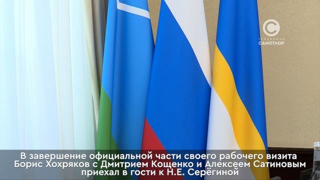 Нижневартовск с рабочим визитом посетил Борис Хохряков