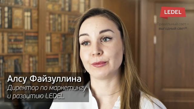 Что вы посоветовали бы себе 12 лет назад Отвечают руководители LEDEL