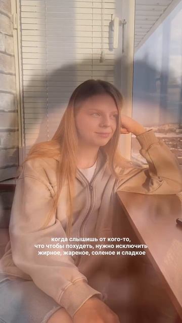 похудение = дефицит калорий !