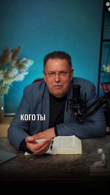ВНИКАЙ В СЕБЯ И В УЧЕНИЕ.
