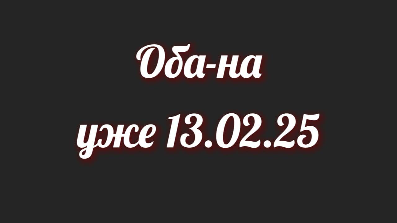 Сила, достоинство и вдохновение