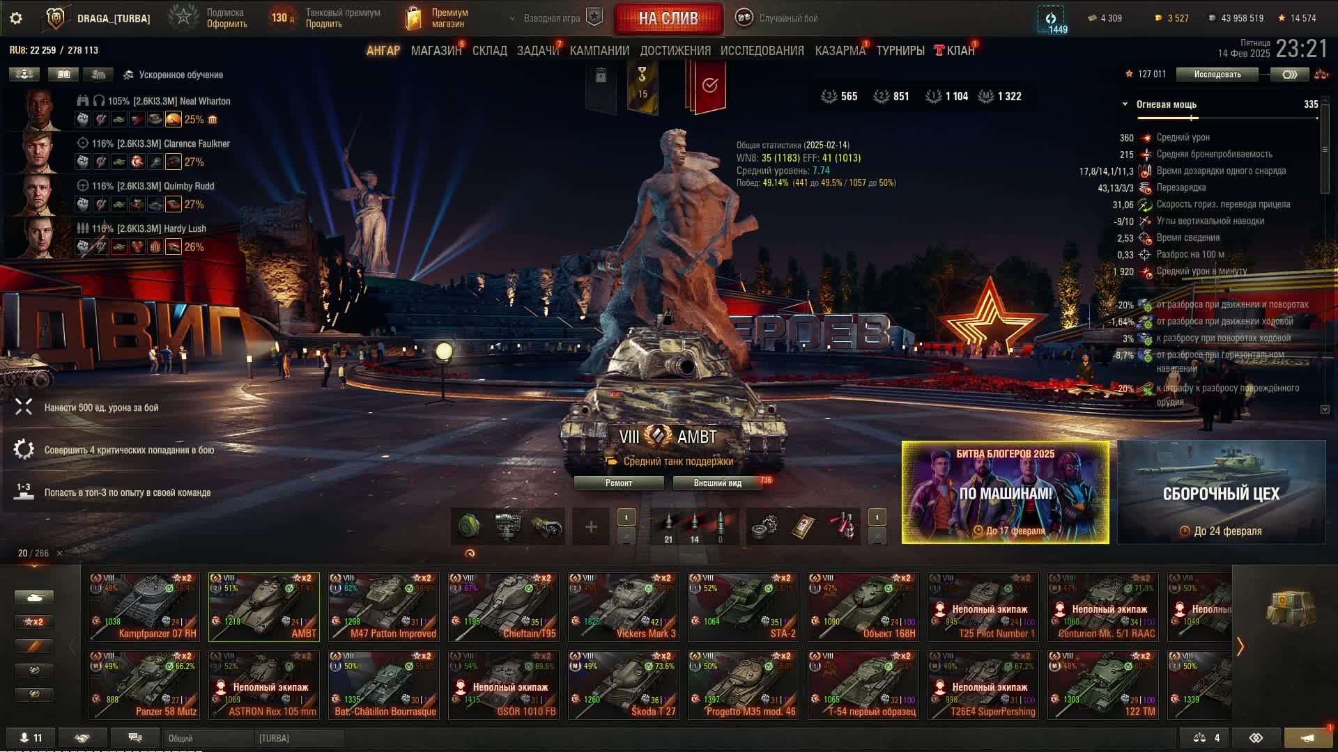 Сборочный цех / продолжаем собирать запчасти на танк