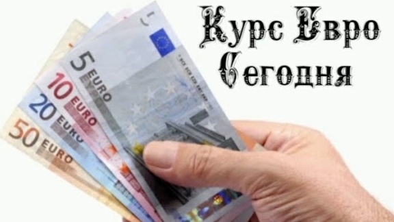 Курс евро на сегодня 1️⃣4️⃣ Февраля 2️⃣0️⃣2️⃣4️⃣ 💰💶🪙