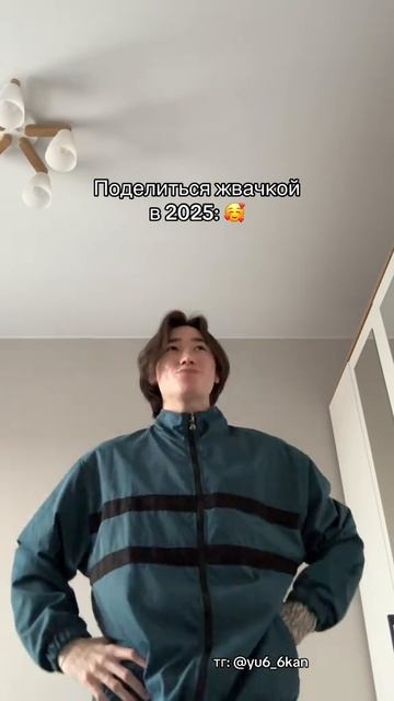 Поделиться жвачкой в 2025😍 vs 2015💀