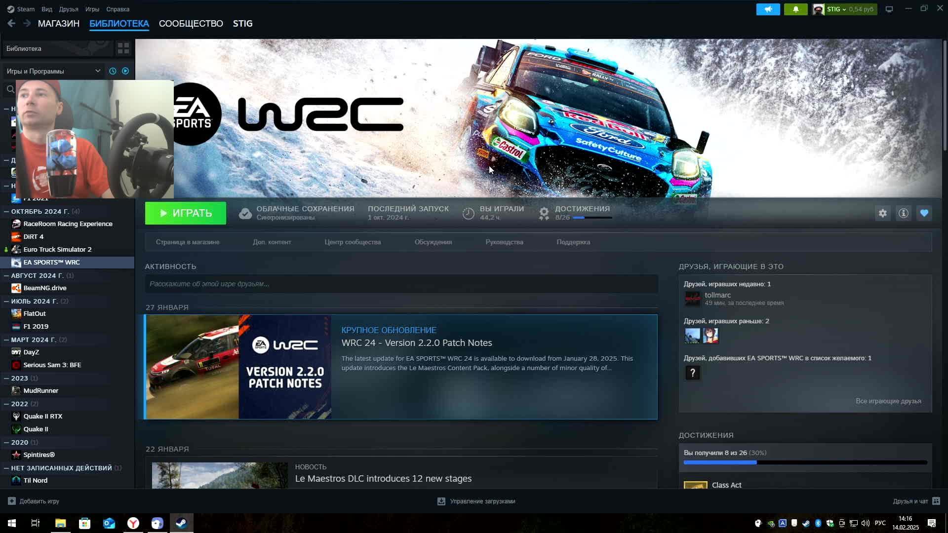 Вернулся в ралли спустя год - EA WRC - Есть ли изменения??