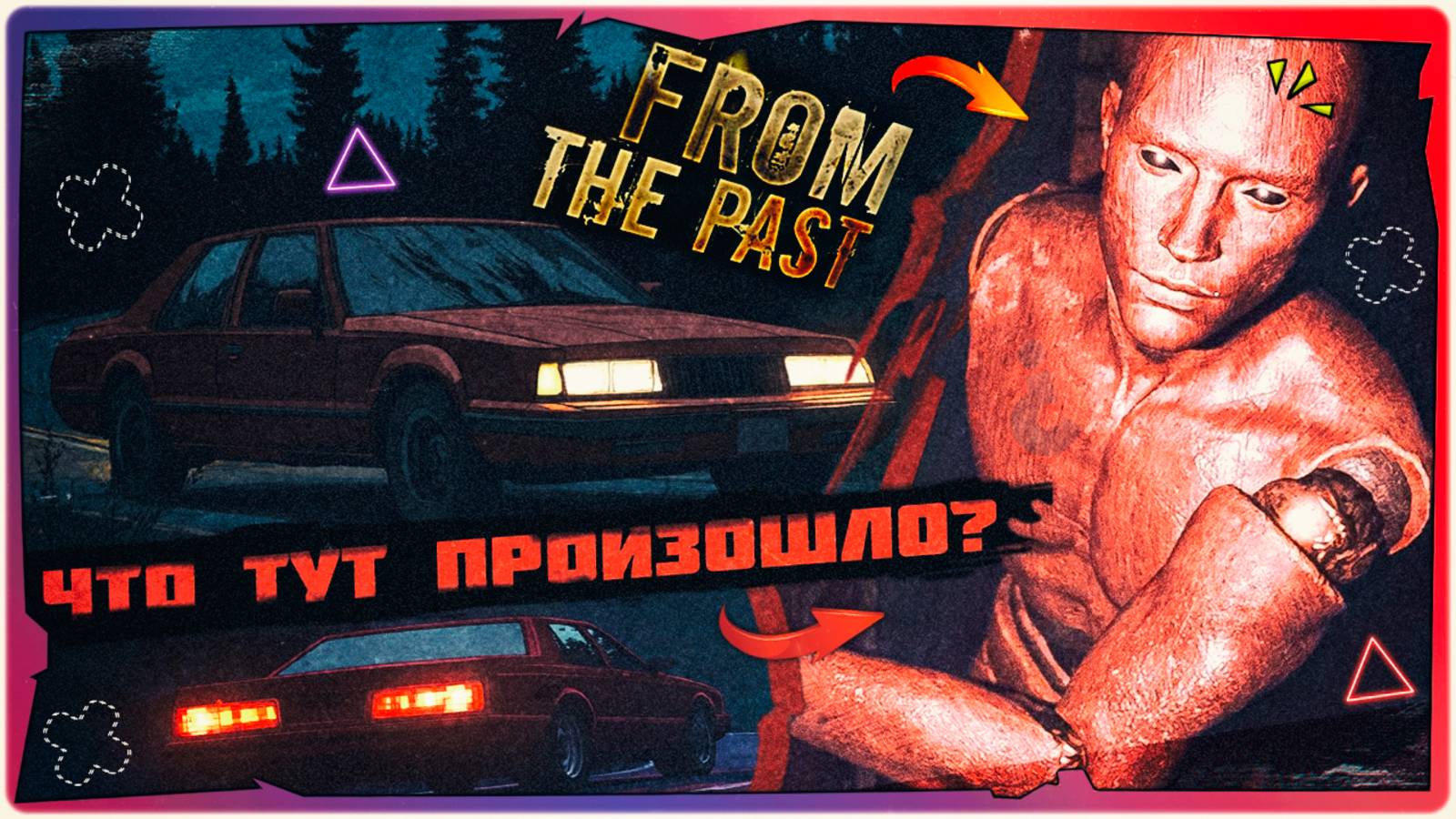 👹Городок, стертый катастрофой - From The Past ➤ Обзор и Полное прохождение на русском