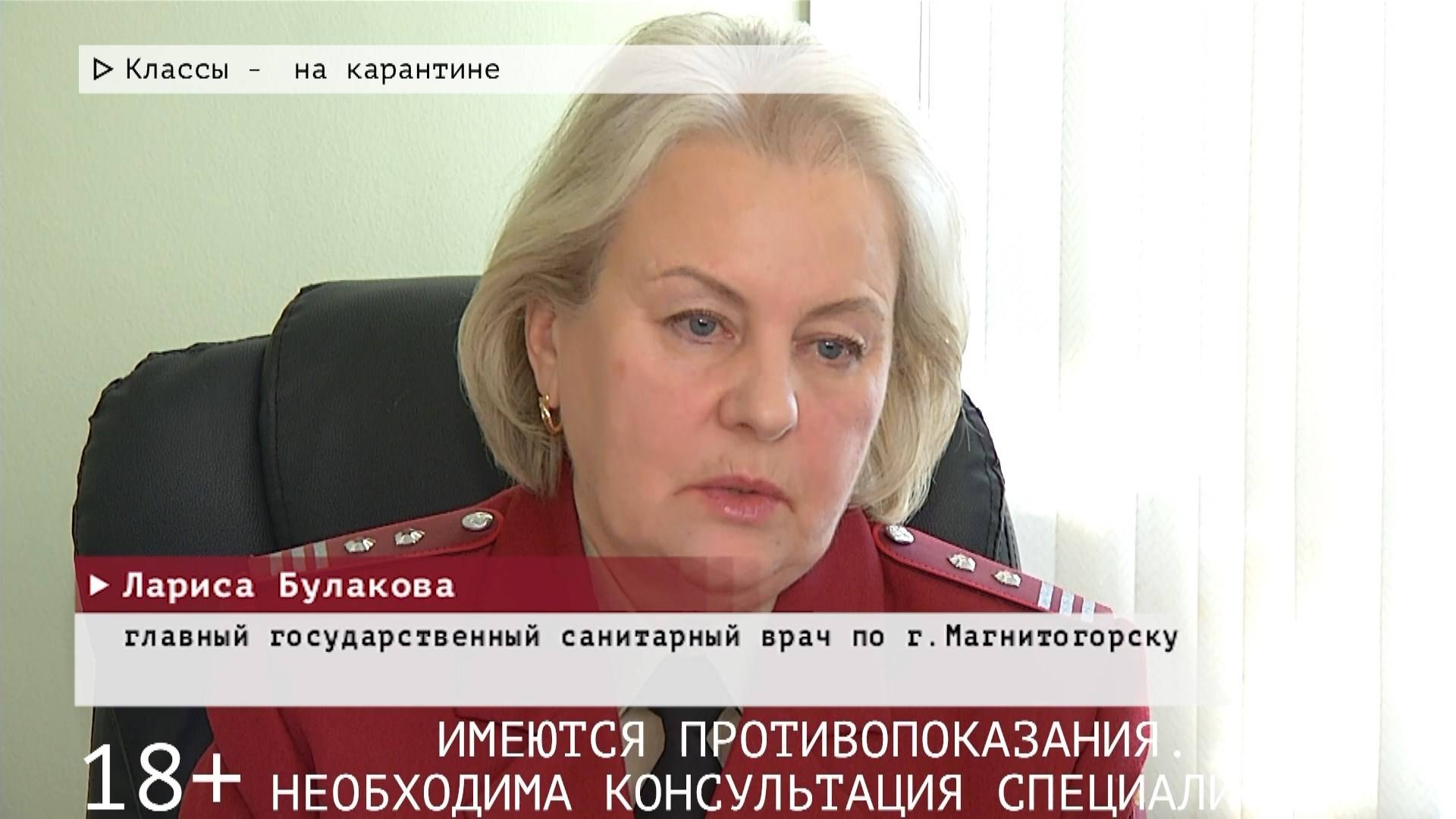 Время местное. Эфир: 14-02-2025 - Классы - на карантине