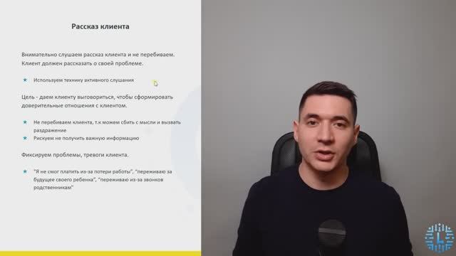 Структура назначения встречи _ Leadprime