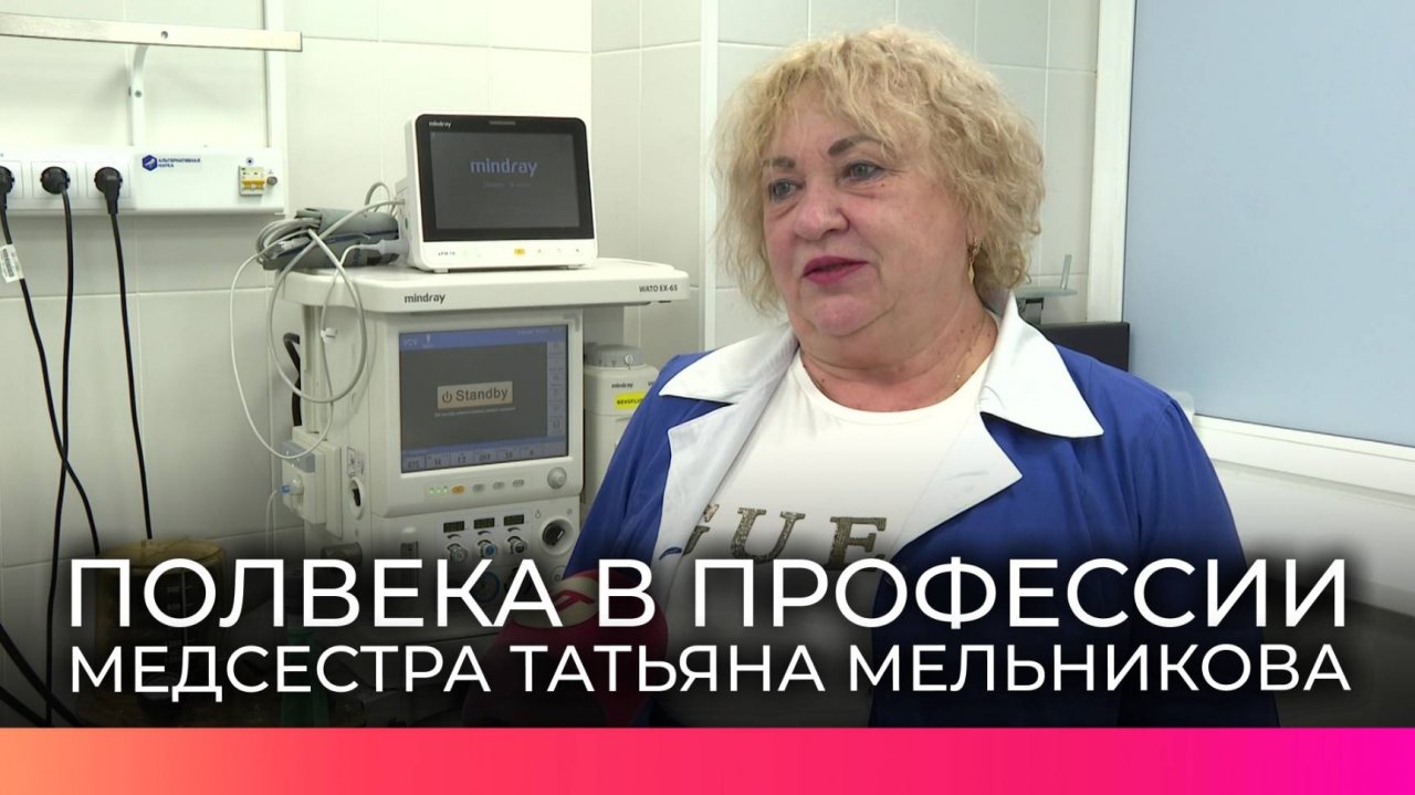 Операционная медсестра Татьяна Мельникова уже более 50 лет трудится в Новгородском перинатальном цен