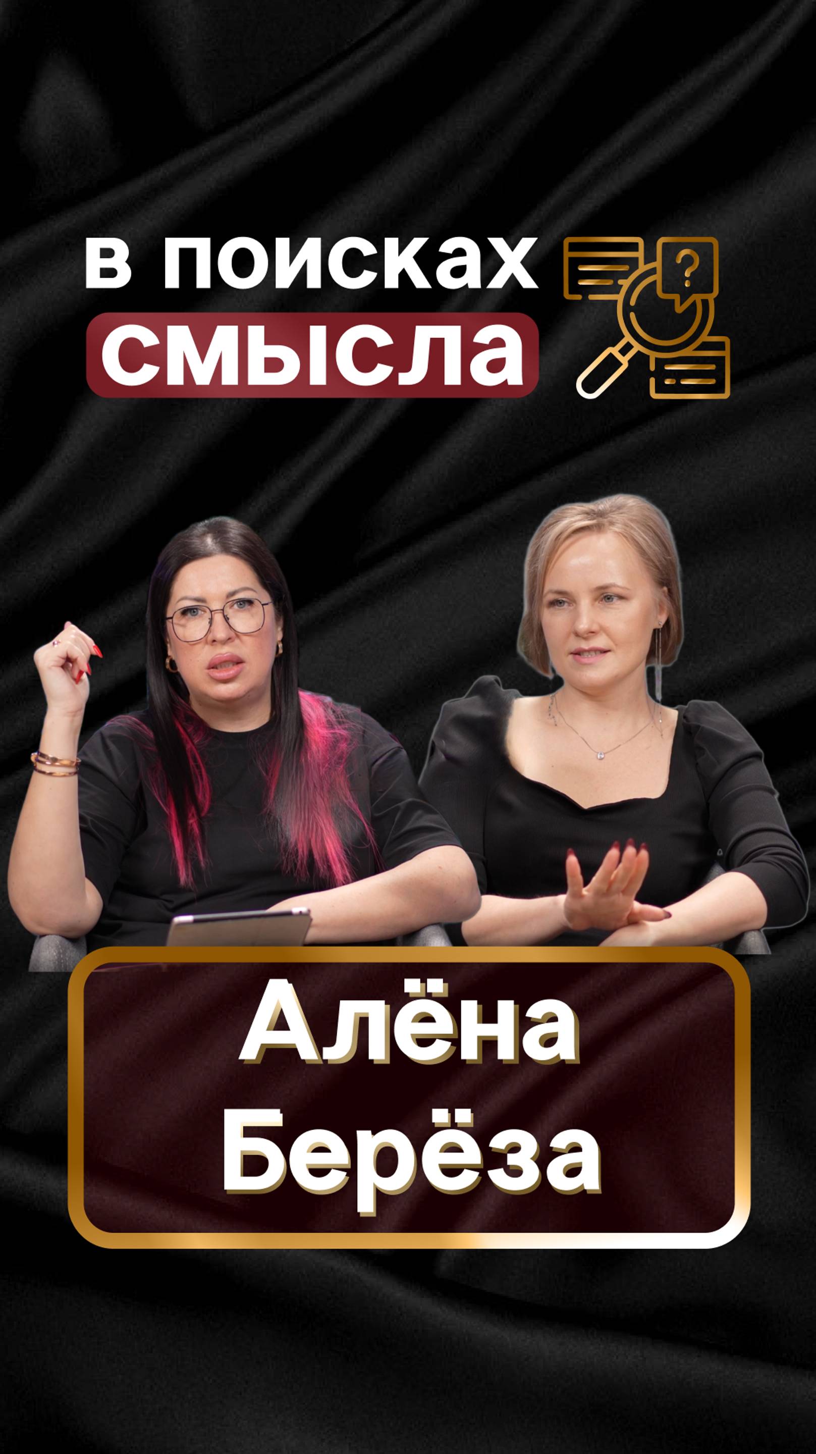 Алена Береза Тайны Успеха в Маникюре и Бьюти-Бизнесе