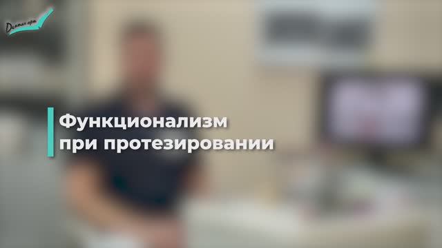 Постановка зубов в артикуляторе.  Протезирование зубов после имплантации