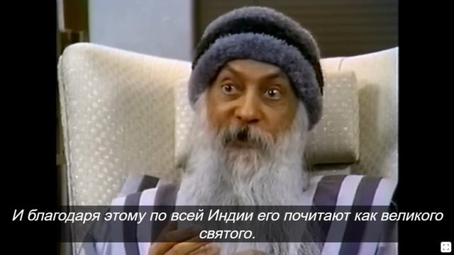 ОШО: Я ОБЫЧНЫЙ ЧЕЛОВЕК!