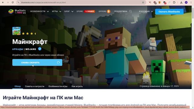 ненавижу bluestacks