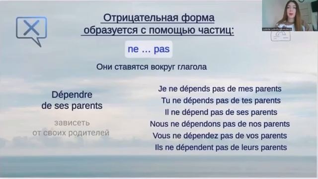 Глаголы 3 группы во французском. 1/6 видео