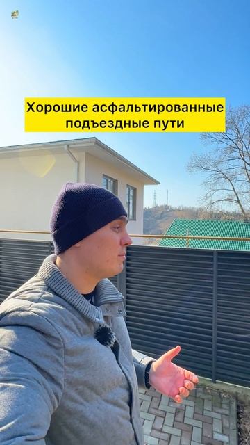 Купить дом в Сочи | недорогие дома в Сочи | авито дома в Сочи | сколько стоит дом в Сочи
