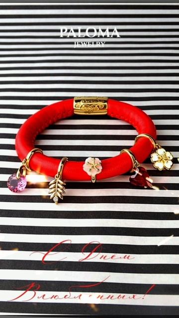 ❤️С Днём Влюбленных! ЛЮБИТЕ и будьте ЛЮБИМЫ!
❤️https://palomajewelry.ru/