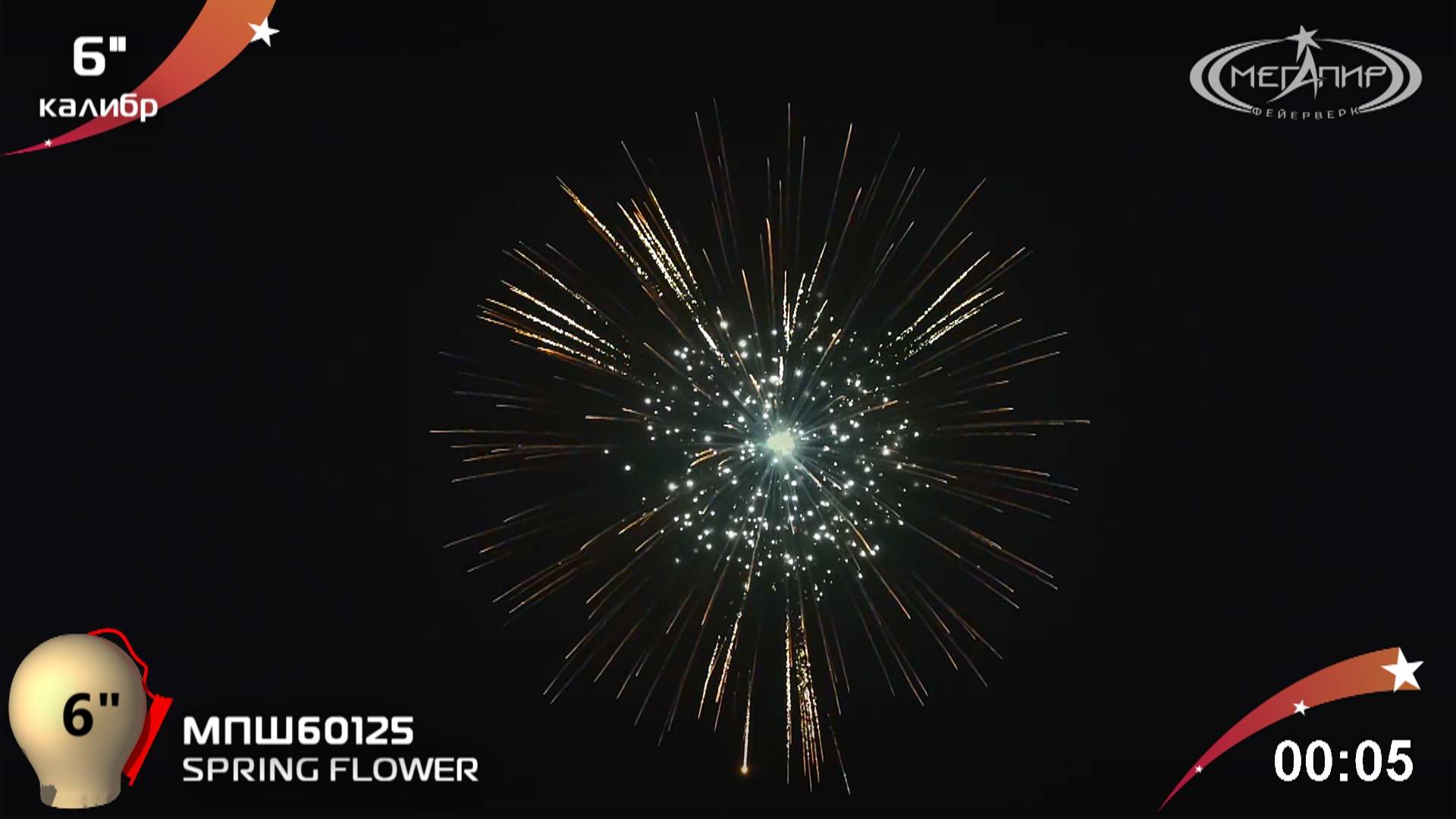 SPRING FLOWER МПШ60125