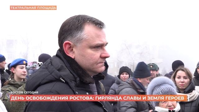 Ростов сегодня: дневной выпуск. 14 февраля 2025