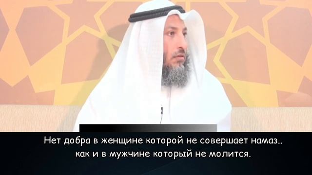 Как быть если жена не совершает намаз