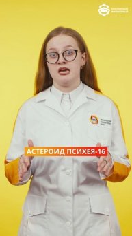 Нашёл метеорит и разбогател