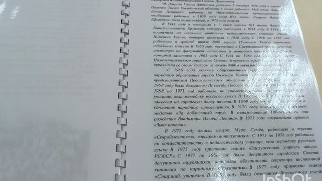 Книга памяти