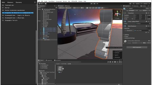Unity3D VRChat - 19. Создание 3D-объектов из изображений PNG