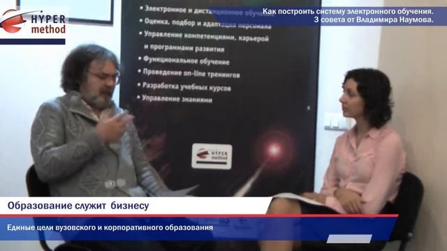 3 совета по построению системы электронного обучения от Владимира Наумова
