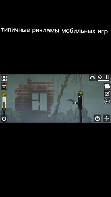 типичные рекламы мобильных игр