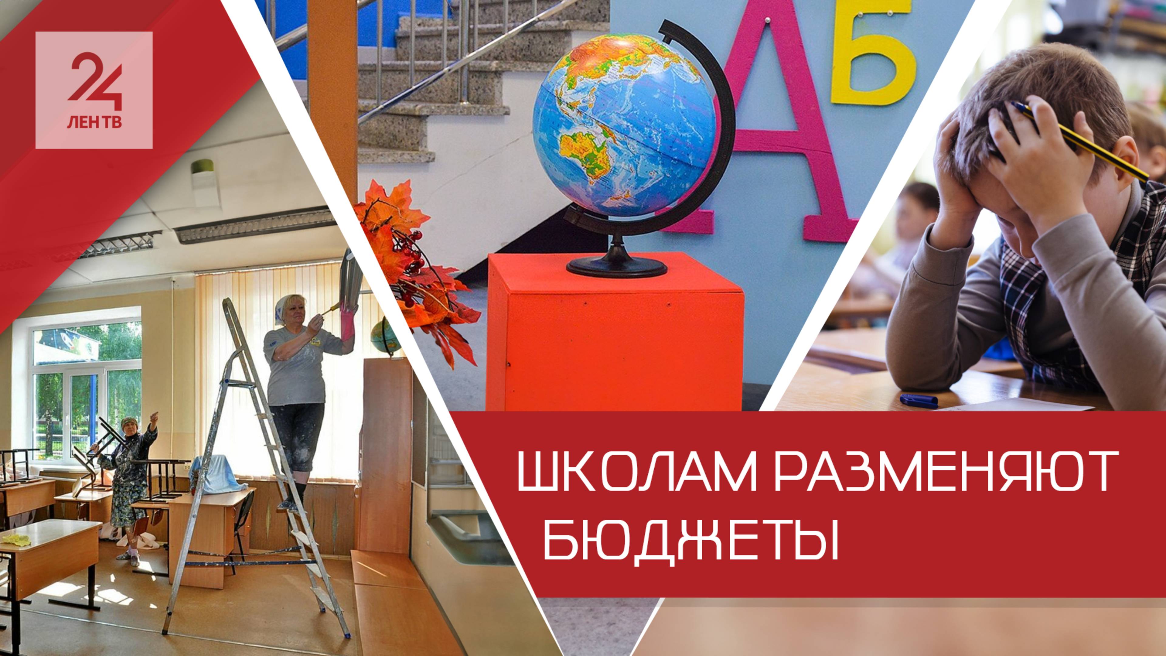 В правительстве предлагают перевести школы с муниципального уровня на региональный