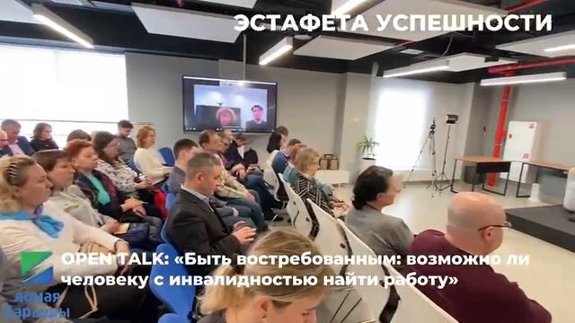Эстафета успешности в Уфе