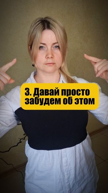 6 фраз партнера, не готового к диалогу