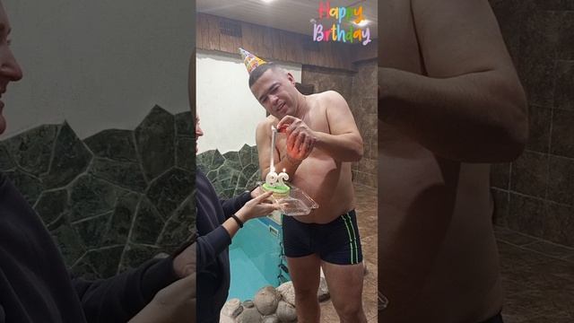 сауна день рождения🎂🎉🎁