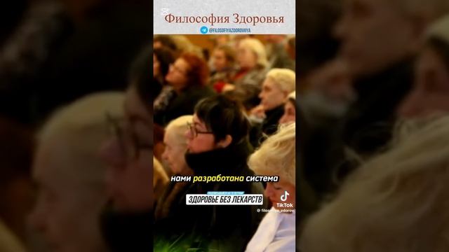 секрет здоровья