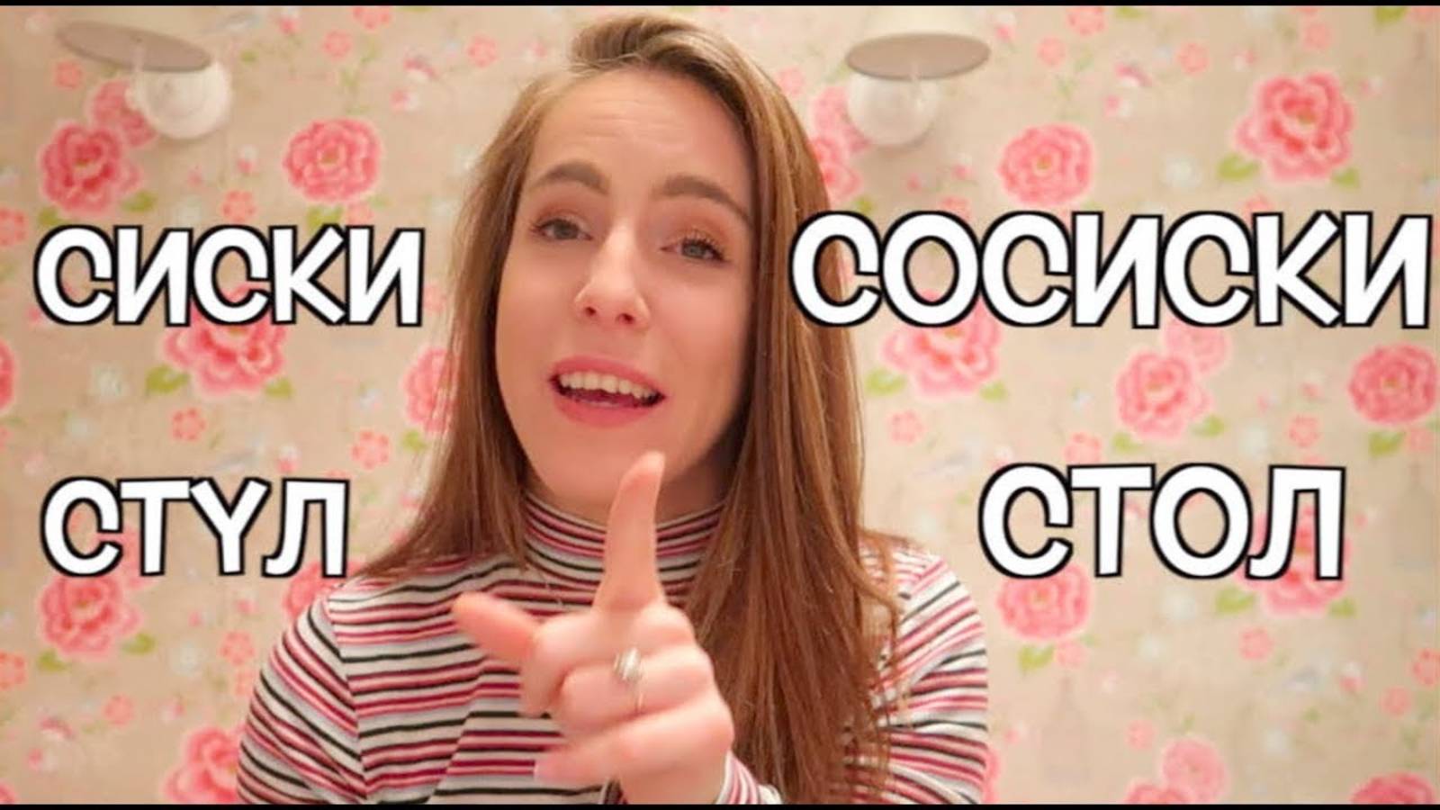 Как ИНОСТРАНКА СГЛУПИЛА, говоря по-русски)