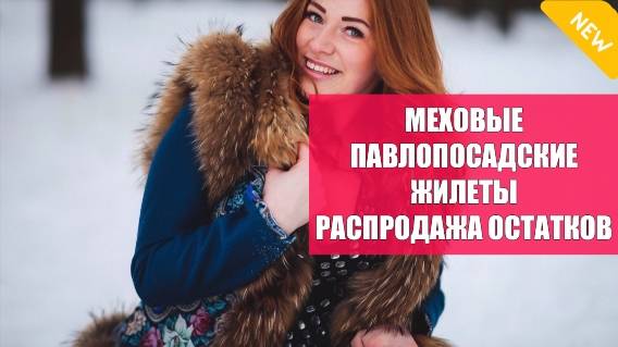 УДЛИНЕННЫЕ МЕХОВЫЕ ЖИЛЕТЫ ❗ ЖИЛЕТКА ИЗ ПЛАТКОВ ЮБ