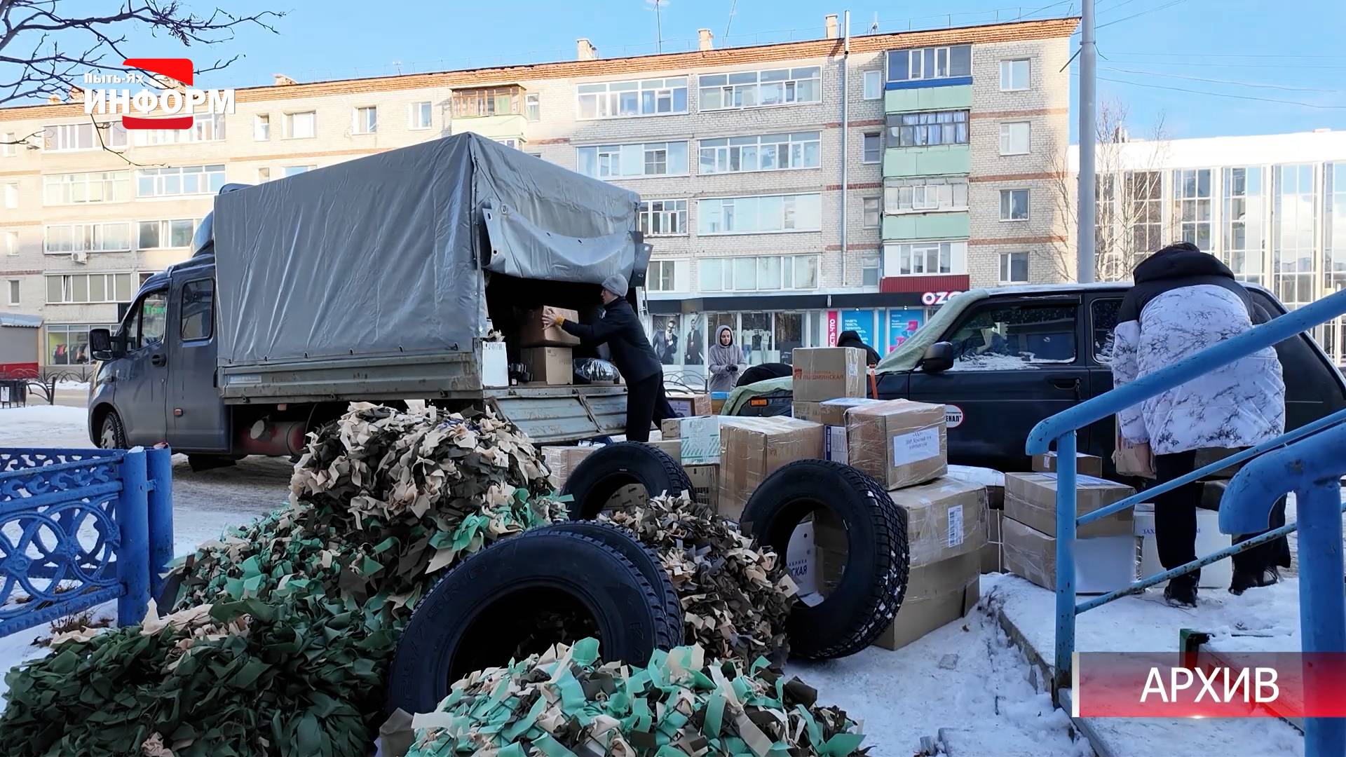 Пыть-Ях всесторонне поддерживает участников СВО и их семьи