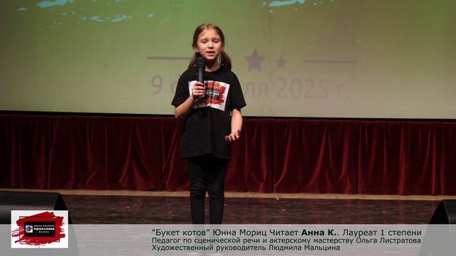 "Букет котов" Юнна Мориц Читает Анна К.