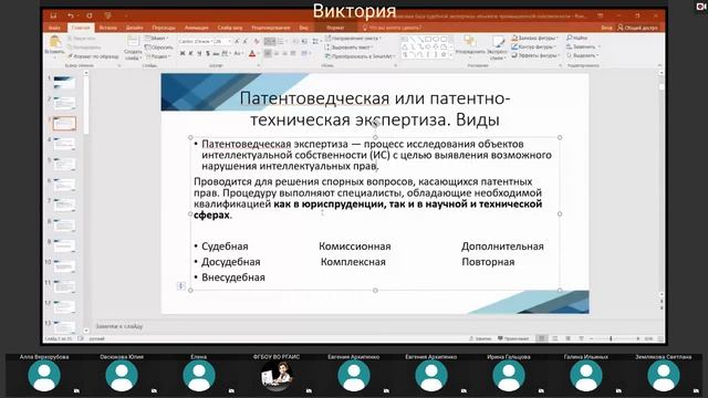 Профессиональная переподготовка 2-я сессия часть 1 день 07.02