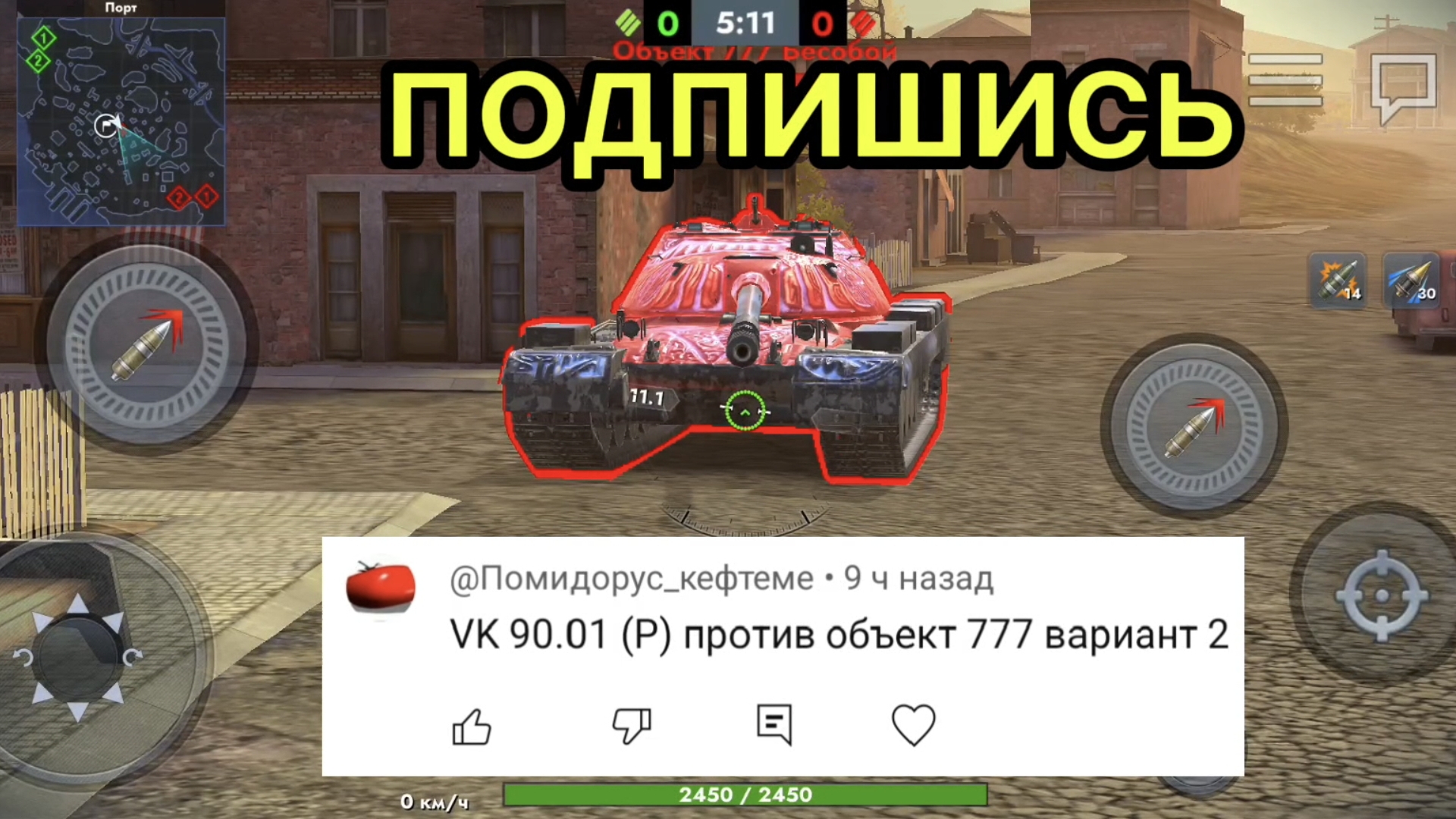 VK 90.01 (P) против Об. 777 ll битва в Tanks blitz