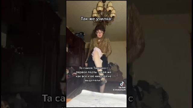 училка и тетрадь