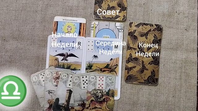 ВЕСЫ ♎ Таро-прогноз на неделю с 17 по 23 февраля
