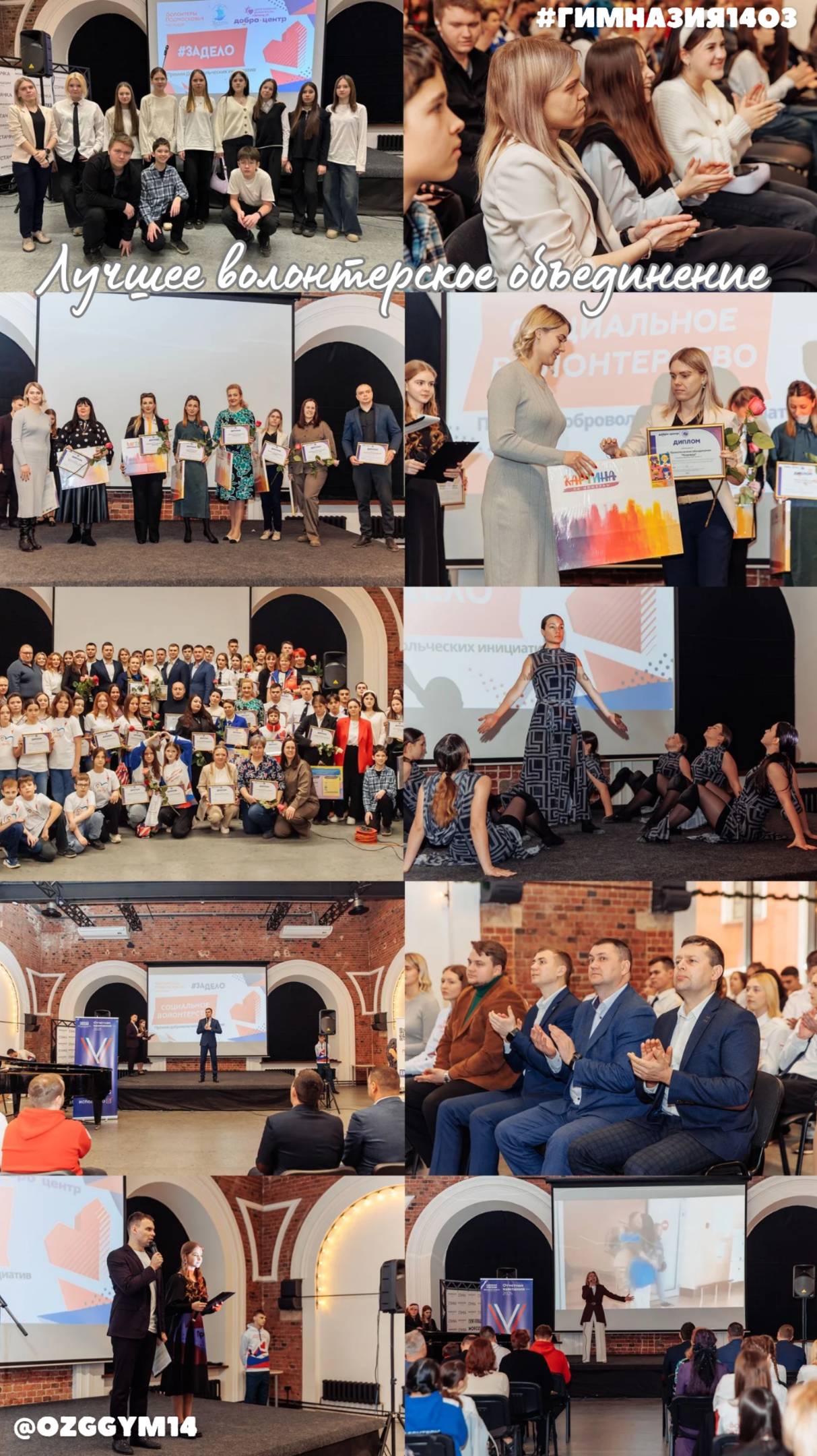 👏 Наше волонтерское объединение "Надежда" стало лауреатом премии добровольческих инициатив