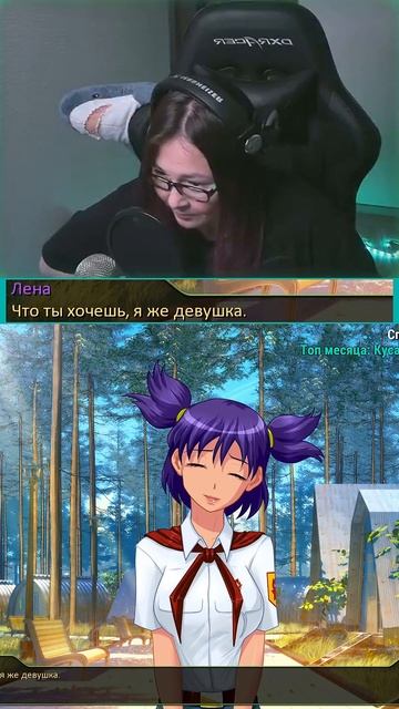 Лена же девушка! (внезапно)