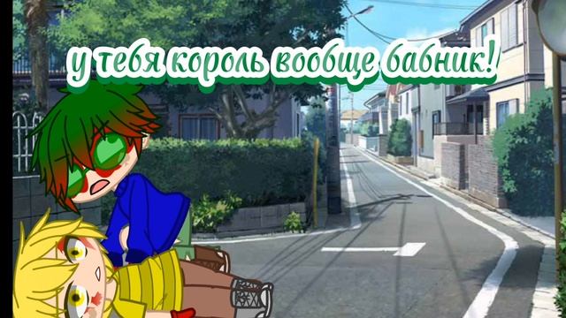 проду?