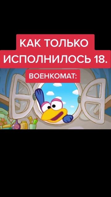Муд смешарики