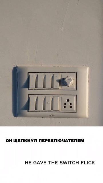 Щелчок