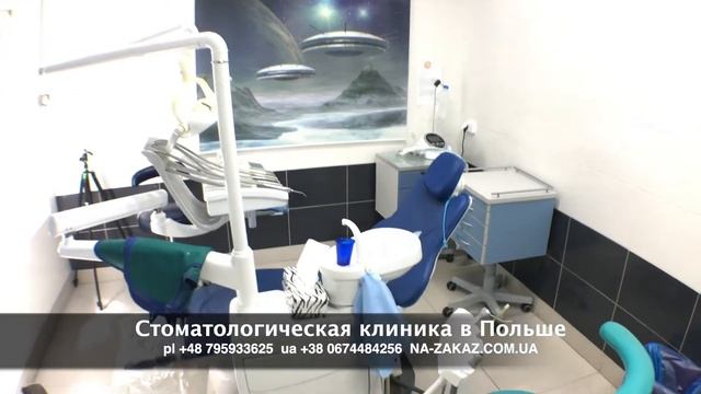 Стоматологическая клиника в Польше - Готовый Бизнес в Польше