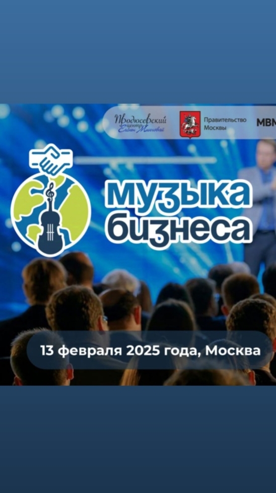 Авторская песня "Музыка бизнеса" благотворительного проекта "Музыка добра"