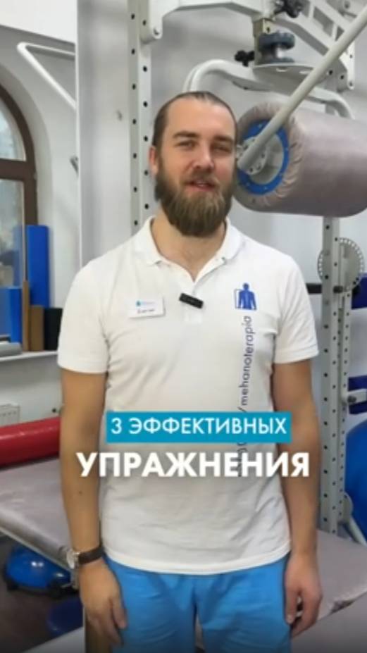 Чувствуете скованность мышц после работы?
